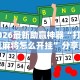 实测!“新星游大厅有挂吗”详细分享装挂步骤教程