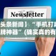 必学教你安装“旺旺江苏麻将外卦神器下载”附开挂脚本详细步骤