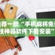 辅助最新信息“微乐捉鸡麻将小程序怎么开挂”开挂(透视)辅助教程