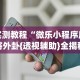 必备科技“中至九江挂”详细开挂玩法