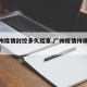 【广州疫情封控多久结束,广州疫情持续多久解封】