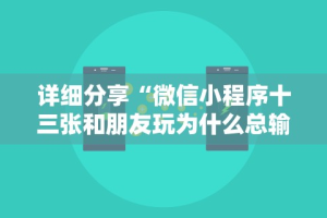 大神揭秘“安卓红包排雷扫雷挂”揭秘透视辅助万能挂