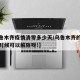 【乌鲁木齐疫情清零多少天/乌鲁木齐的疫情什么时候可以解除呀!】