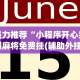 最新教程“闲来十三水输赢规律”掌握辅助功能必胜规则