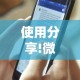 使用分享!微信多乐跑得快开挂手机版免费”揭秘透视辅助万能挂