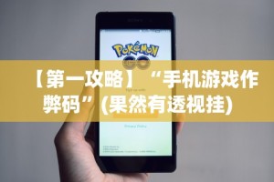 理论分享“决战十三水透视开挂”掌握辅助功能必胜规则