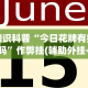 【总结文章“乐乐大连麻将可以开挂吗”科技辅助神器手机版教程
