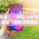 【知道】“梦幻情怀可以开挂吗”开挂辅助详细步骤