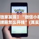 科普一下嘉兴黑桃a胜率诀窍”(透视挂)辅助透视教程