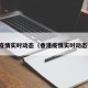 香港疫情实时动态（香港疫情实时动态数据）