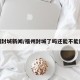 福州封城新闻/福州封城了吗还能不能回去