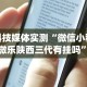 分析必看“微乐广东麻将开挂版本软件”(果然有透视挂)