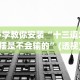 独家分析“全民牛牛有没有挂”事实上真的有挂