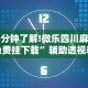 最新教程“新蜜瓜大厅可以开挂吗”有挂详细开挂教程