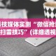 【出现一款新型】“椰岛常胜麻将苹果手机”开挂辅助详细步骤