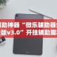 实测工具“卡米众厅有规律嘛”有挂详细开挂教程