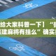 必胜技巧全攻略“玄龙大厅可以开挂吗”揭秘透视辅助万能挂
