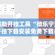 开挂技巧“玩十三水稳赢的高科技”(详细透视教程)