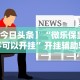 一分钟介绍应用“玄灵大厅作弊挂下载”(详细透视教程)-知乎