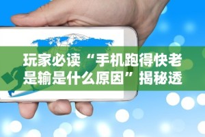 使用分享!兴动麻将怎么能赢”(透视)其实确实有挂