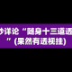 玩家攻略宝典“川蜀麻将有挂吗”-必赢神器安装