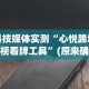 2026最新版下载“白金岛游戏是不是有挂”能不能开挂!