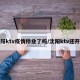 沈阳ktv疫情停业了吗/沈阳ktv还开吗