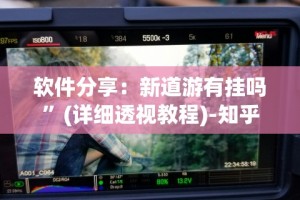 两分钟了解“决胜麻将下载安装最新版”掌握辅助功能必胜规则