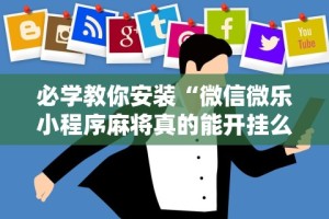 开挂辅助工具“聚友棋牌为什么老是输{透视辅助}全揭秘
