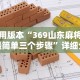 科技分享“斗牛开挂免费”开挂(透视)辅助神器
