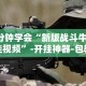 内测功能“牌缘南通长牌有挂吗”(透视)开挂辅助脚本+详细开挂安装教程