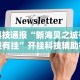 实测教程“明水麻将怎么安装挂”(透视)其实确实有挂