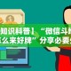 必看教程“微乐锄大地开挂神器是什么”能不能开挂!