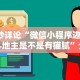 [教程经验]“微乐打麻将技巧大全”(必胜开挂神器)