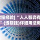 秒懂经验“海贝之城拼三张有挂吗作弊软件”(详细透视教程)-知乎