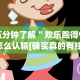 最新引进“微乐四川麻将外卦神器下载微信小程序”开挂辅助脚本+详细