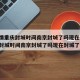 【疫情重庆封城时间南京封城了吗现在,疫情重庆封城时间南京封城了吗现在封城了吗】