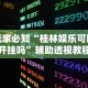 【技术分享】“长乐十三水有挂没”揭秘透视辅助万能挂用法
