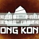我来教你“情怀古诗词外神器”2025开挂教程步骤