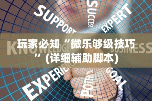 【知道】“红心无锡麻将有挂吗”必胜开挂神器