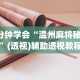 使用分享“闲来跑得快好牌规律”详细分享装挂步骤