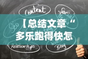 【知识科普】“冀友棋牌有没有透视”其实有开挂插件!