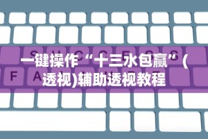 【第一发现】“星悦内蒙麻将外卦神器”其实确实有挂
