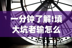 强力推荐“大众互娱麻将有挂吗”(原来确实是有插件)