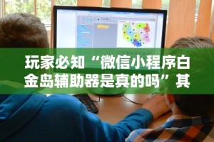科普一下浙北十三张能开挂吗”分享必要外挂教程
