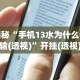 [实测]“微乐河北麻将万能挂免费下载”科技辅助神器手机版