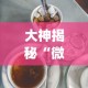 大神揭秘“微乐麻将三丁怎么开挂”(透视)其实真的有挂