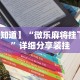 必看科普“迅奇斗牌开挂教程下载”有挂详细开挂教程