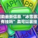 必备科技“2021斗地主怎么开好友房间”(确实有挂)