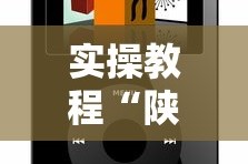 实操教程“陕西微信小程序辅助器免费!详细开挂教程